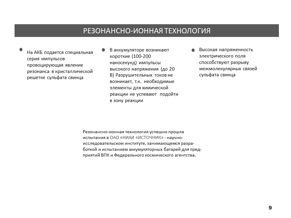 Ремонт тяговых акб
