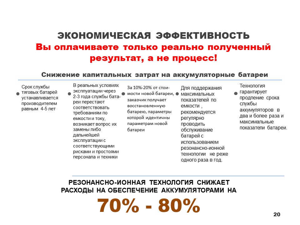 Ремонт тяговых акб